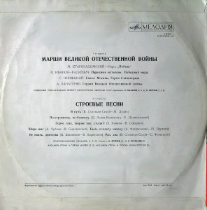 marshi-velikoy-otechestvennoy-voynyi-i-stroevyie-pesni-1975-01 (1)